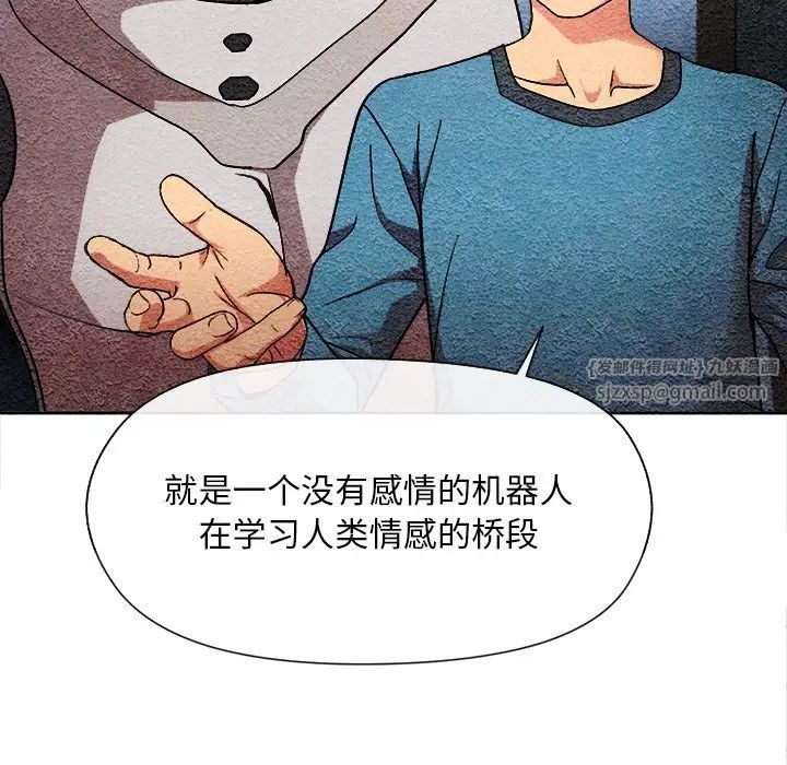 《和美女上司玩游戏》漫画 第2話