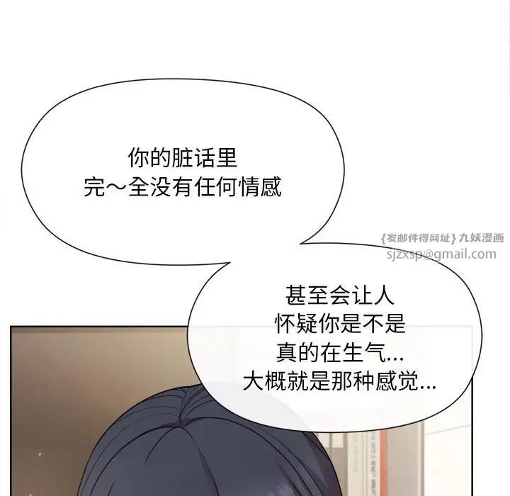 《和美女上司玩游戏》漫画 第2話