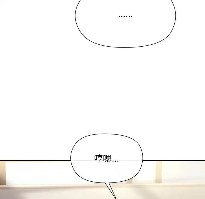 《和美女上司玩游戏》漫画 第2話