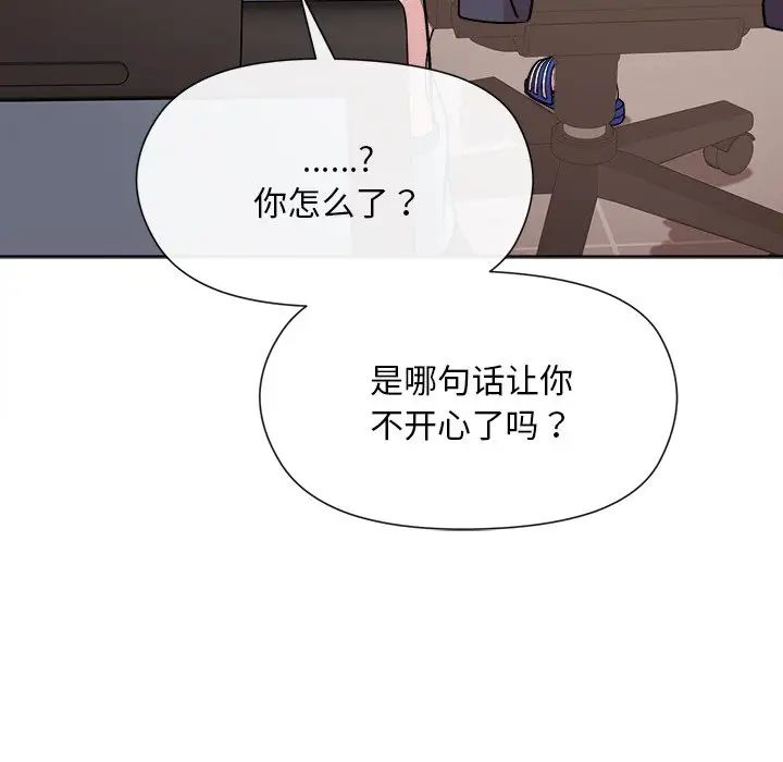 《和美女上司玩游戏》漫画 第2話