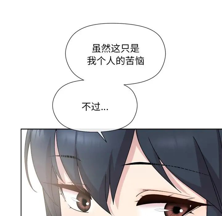 《和美女上司玩游戏》漫画 第2話