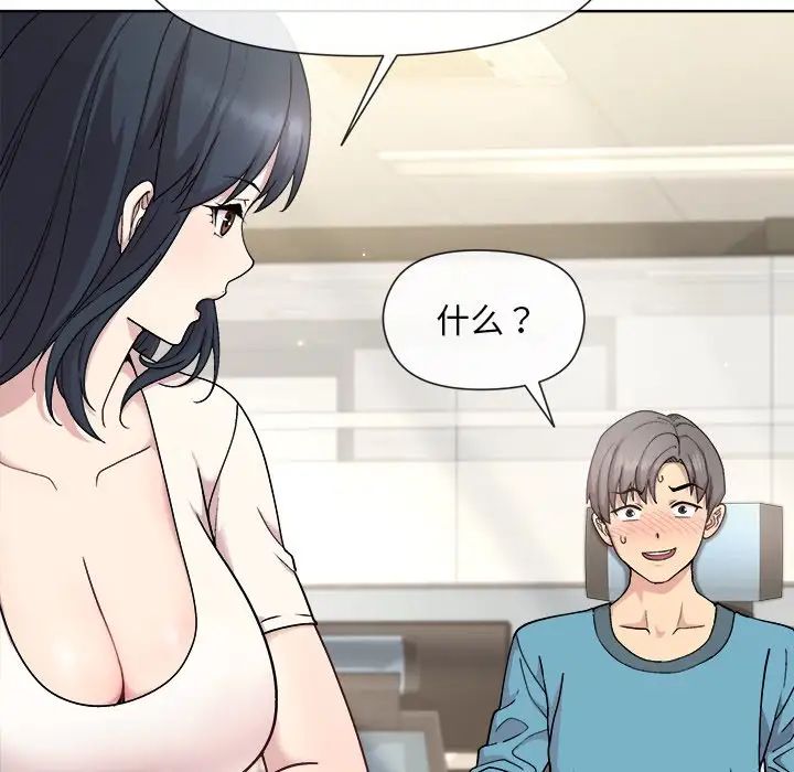 《和美女上司玩游戏》漫画 第2話