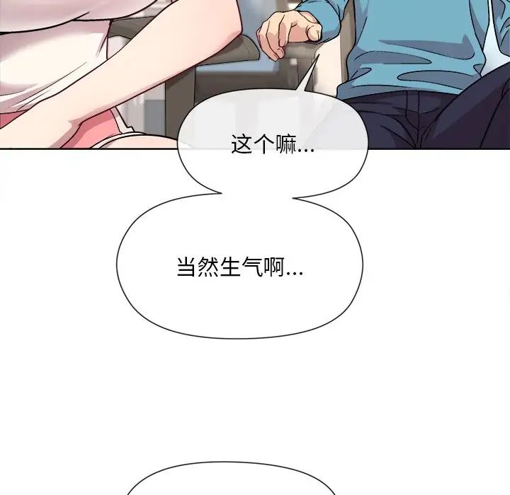 《和美女上司玩游戏》漫画 第2話