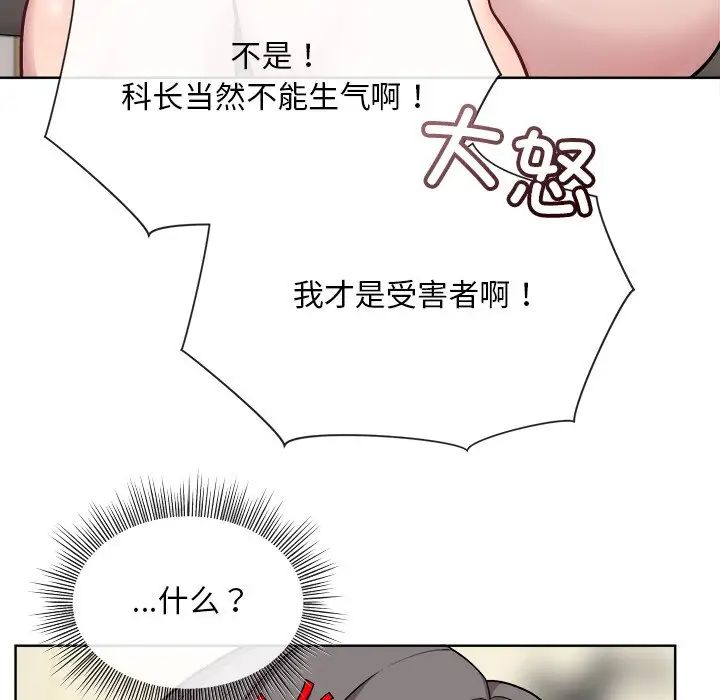 《和美女上司玩游戏》漫画 第2話