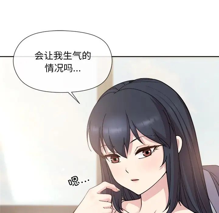 《和美女上司玩游戏》漫画 第2話