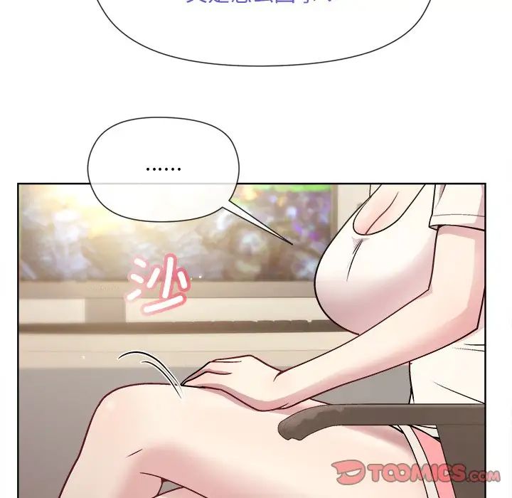 《和美女上司玩游戏》漫画 第2話