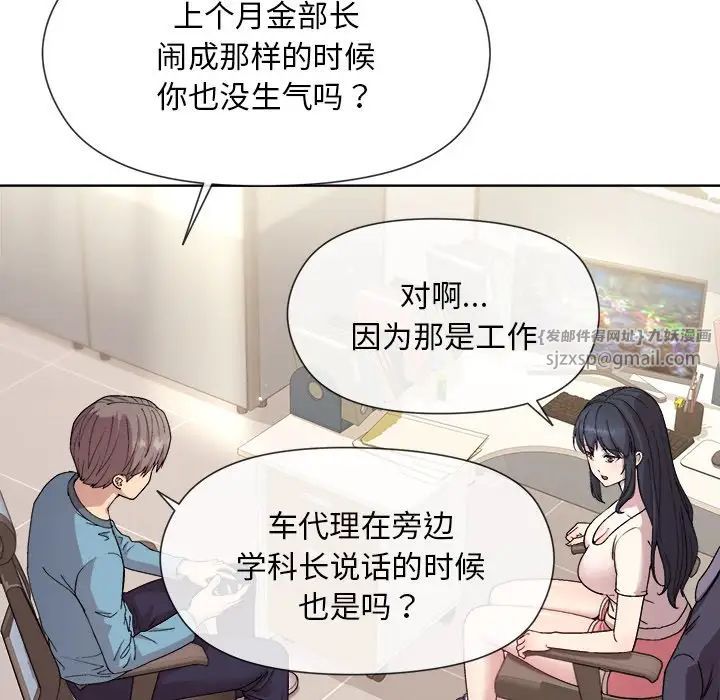 《和美女上司玩游戏》漫画 第2話