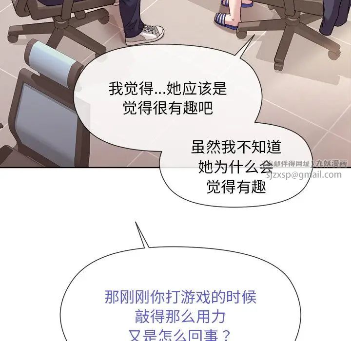 《和美女上司玩游戏》漫画 第2話