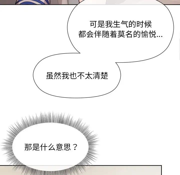 《和美女上司玩游戏》漫画 第2話