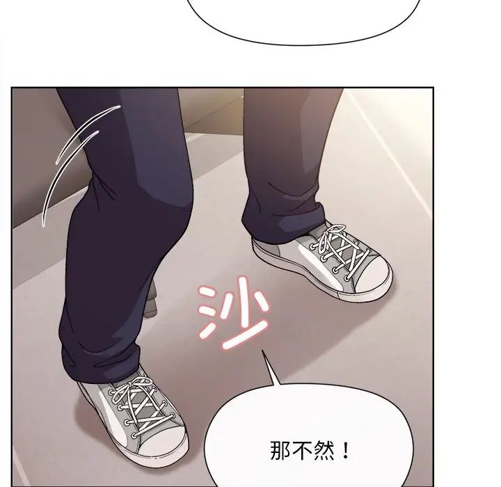 《和美女上司玩游戏》漫画 第2話