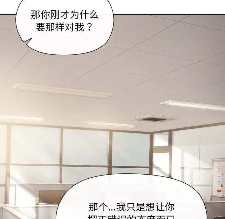 《和美女上司玩游戏》漫画 第2話