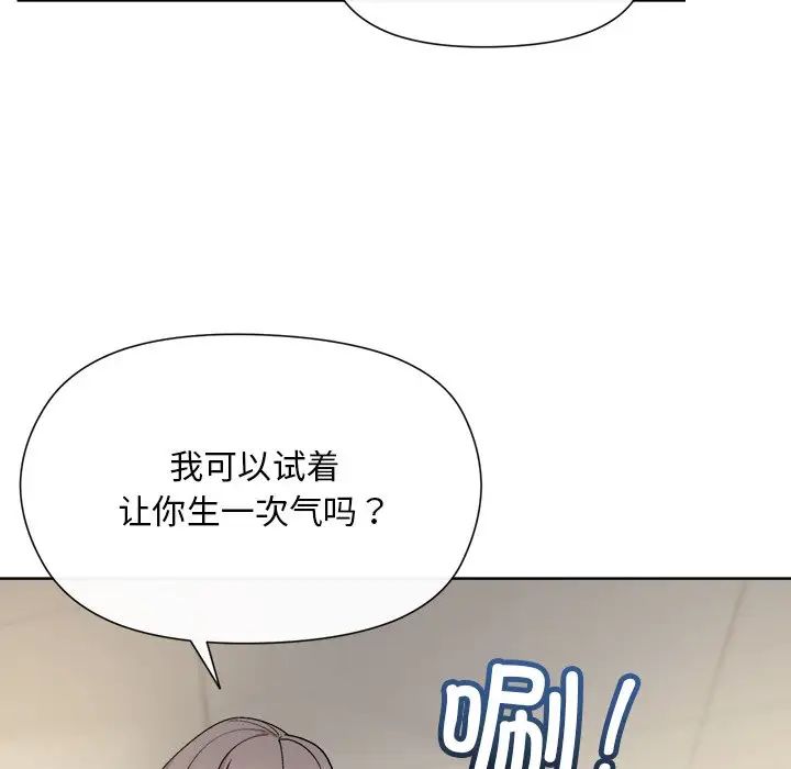 《和美女上司玩游戏》漫画 第2話