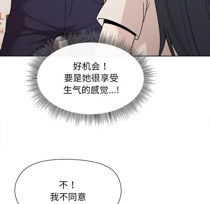 《和美女上司玩游戏》漫画 第2話