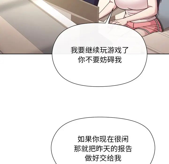 《和美女上司玩游戏》漫画 第2話