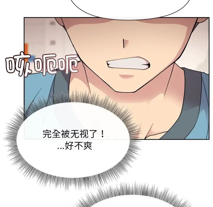 《和美女上司玩游戏》漫画 第2話