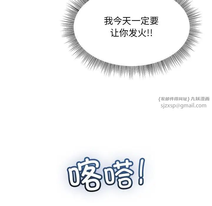 《和美女上司玩游戏》漫画 第2話