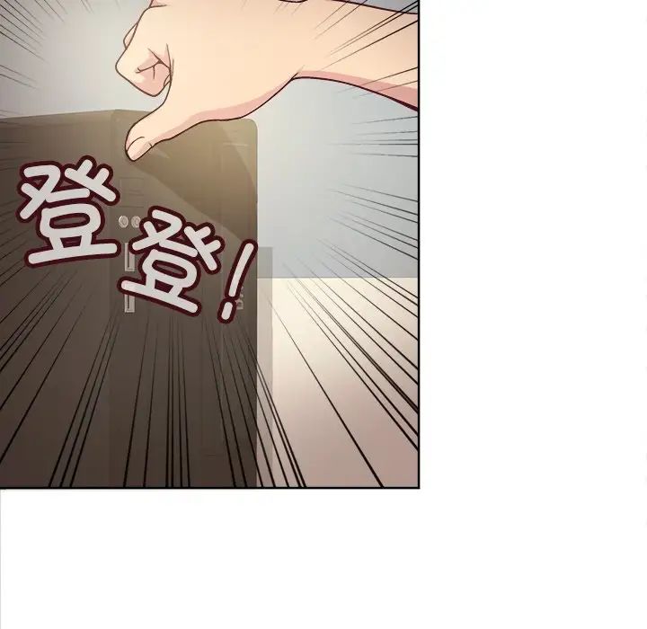 《和美女上司玩游戏》漫画 第2話