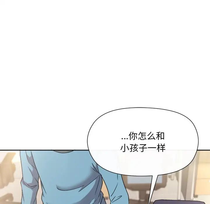 《和美女上司玩游戏》漫画 第2話