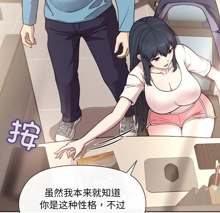 《和美女上司玩游戏》漫画 第2話