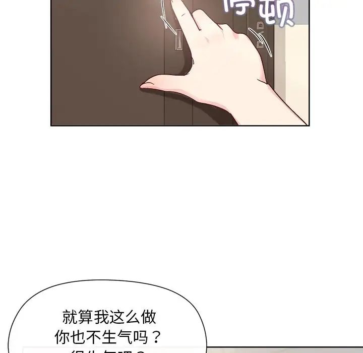 《和美女上司玩游戏》漫画 第2話