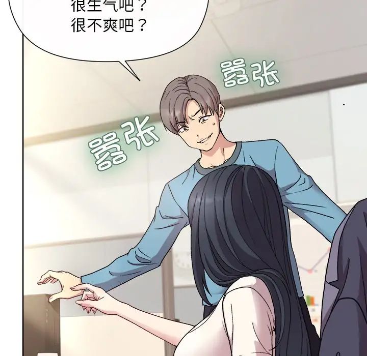 《和美女上司玩游戏》漫画 第2話