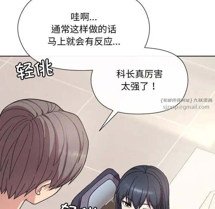 《和美女上司玩游戏》漫画 第2話
