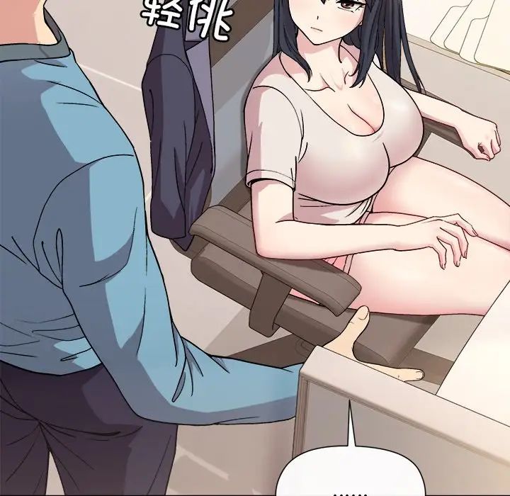《和美女上司玩游戏》漫画 第2話