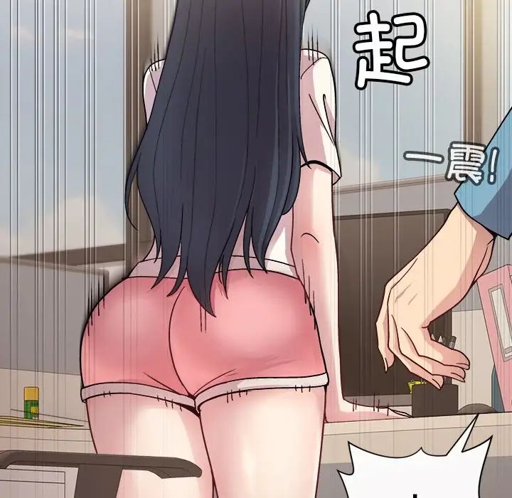 《和美女上司玩游戏》漫画 第2話