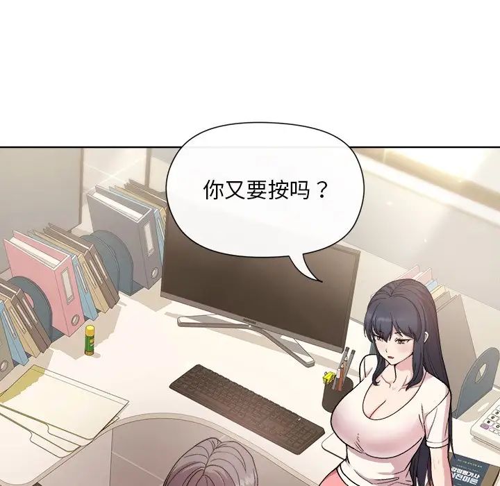 《和美女上司玩游戏》漫画 第2話