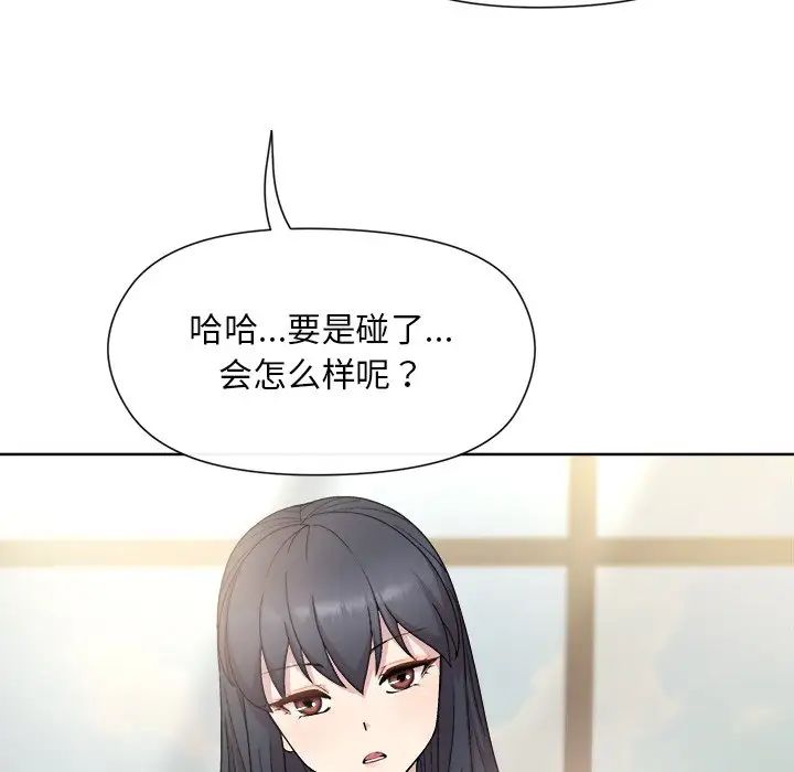 《和美女上司玩游戏》漫画 第2話