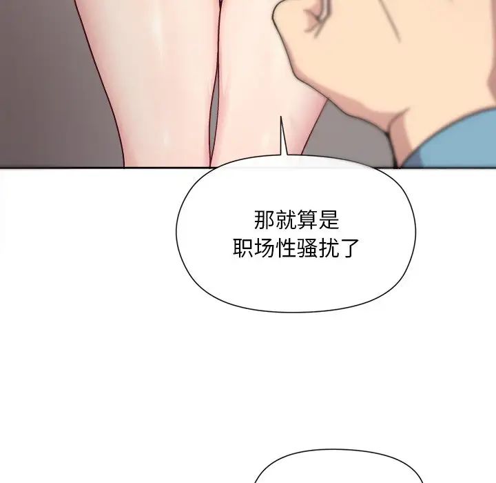 《和美女上司玩游戏》漫画 第2話