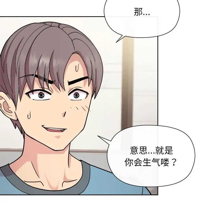 《和美女上司玩游戏》漫画 第2話