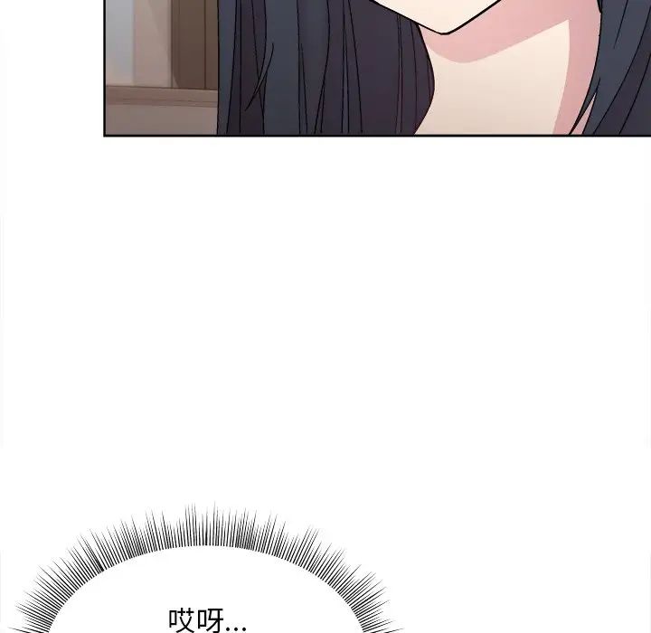 《和美女上司玩游戏》漫画 第2話