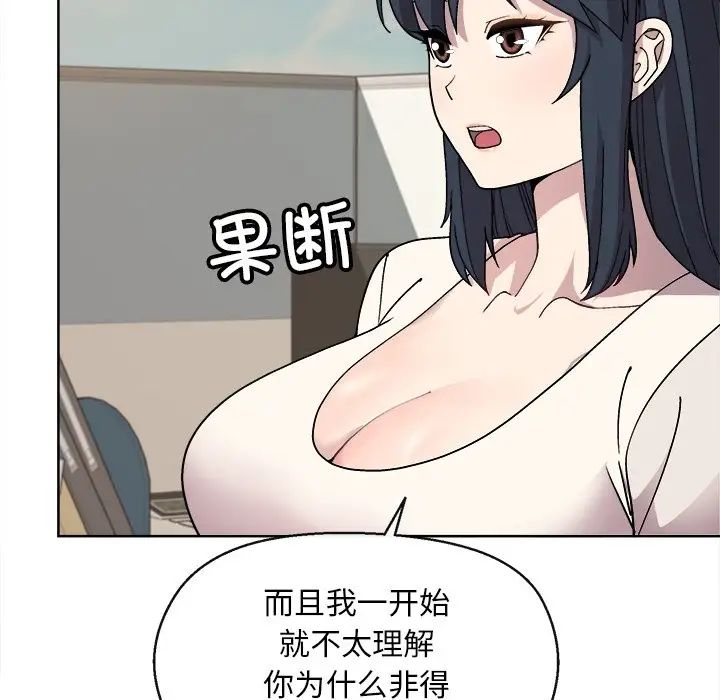 《和美女上司玩游戏》漫画 第2話