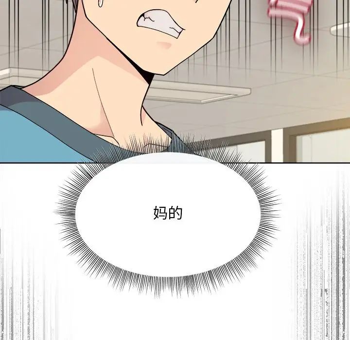 《和美女上司玩游戏》漫画 第2話