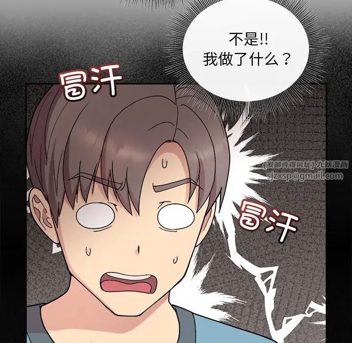 《和美女上司玩游戏》漫画 第2話