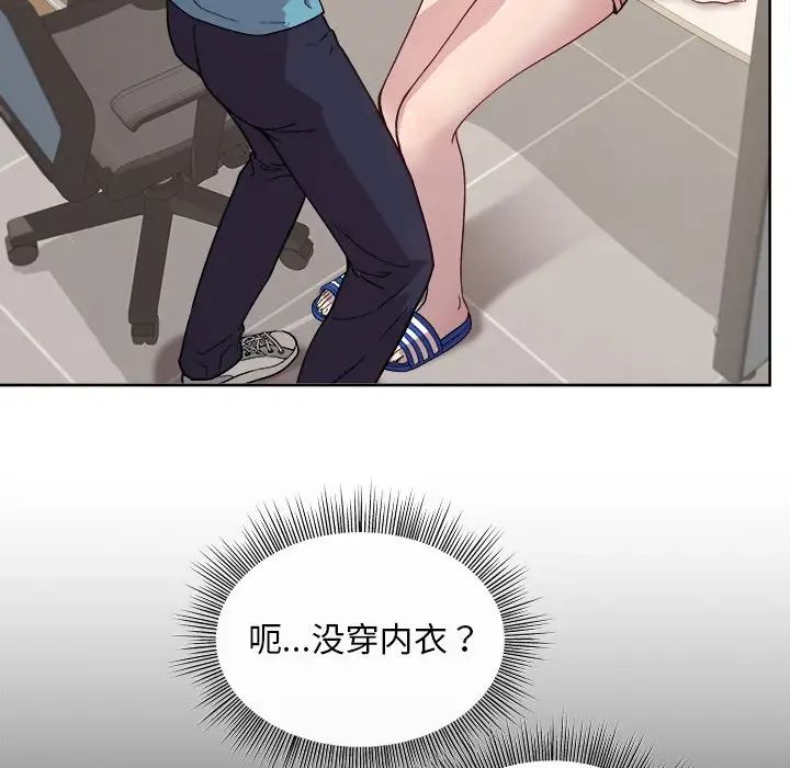 《和美女上司玩游戏》漫画 第2話