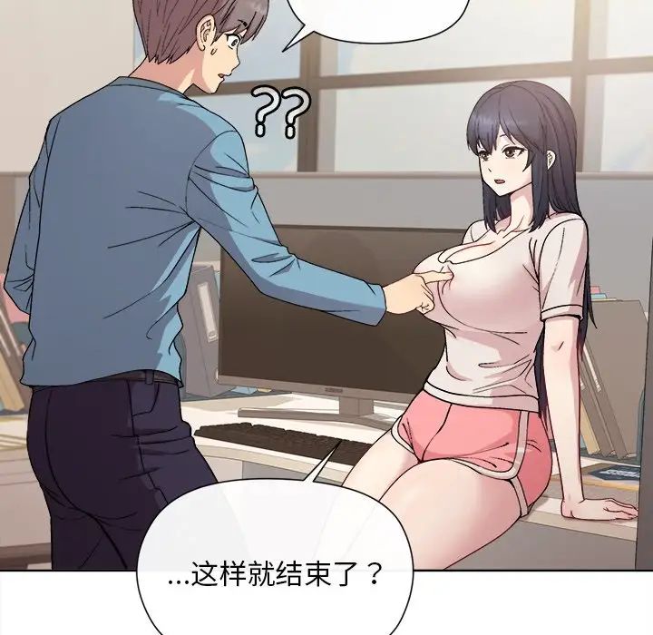 《和美女上司玩游戏》漫画 第2話