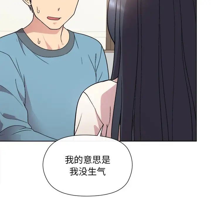 《和美女上司玩游戏》漫画 第2話