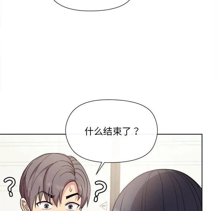 《和美女上司玩游戏》漫画 第2話