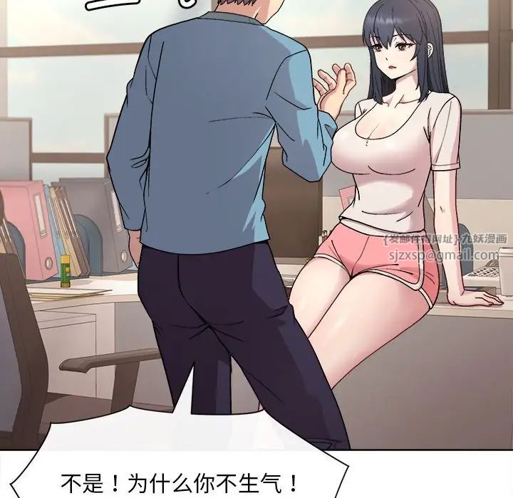 《和美女上司玩游戏》漫画 第2話