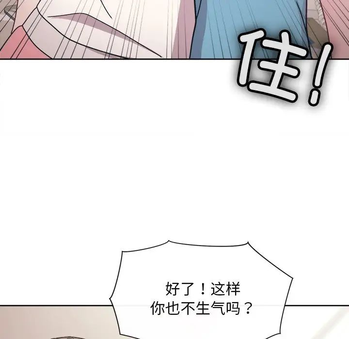 《和美女上司玩游戏》漫画 第2話