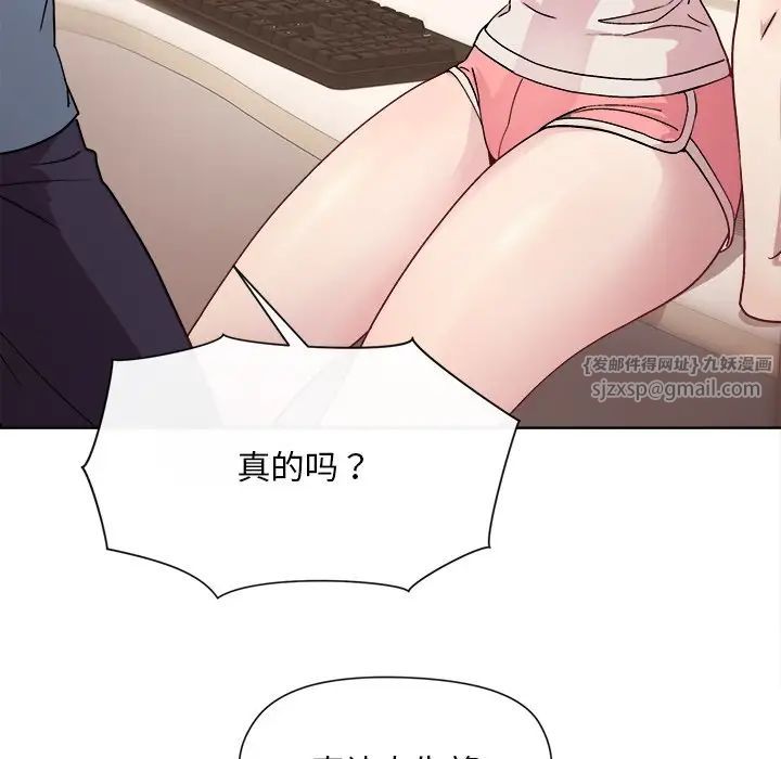 《和美女上司玩游戏》漫画 第2話