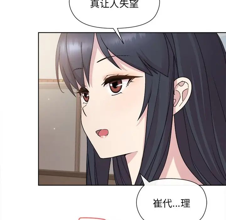 《和美女上司玩游戏》漫画 第2話