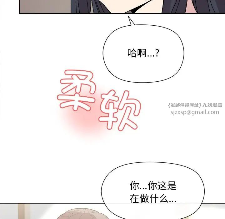 《和美女上司玩游戏》漫画 第2話