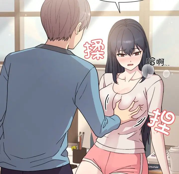 《和美女上司玩游戏》漫画 第2話