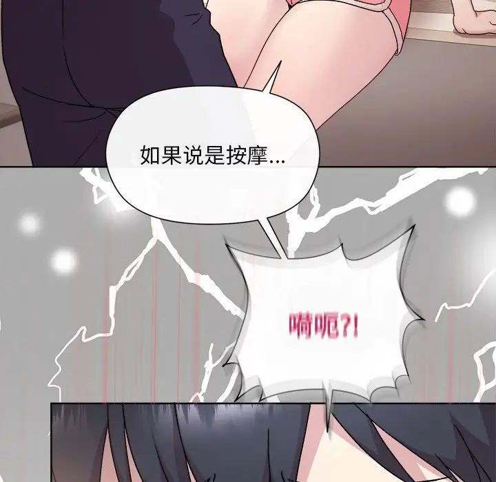 《和美女上司玩游戏》漫画 第2話