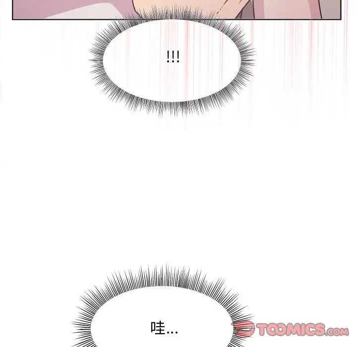 《和美女上司玩游戏》漫画 第2話