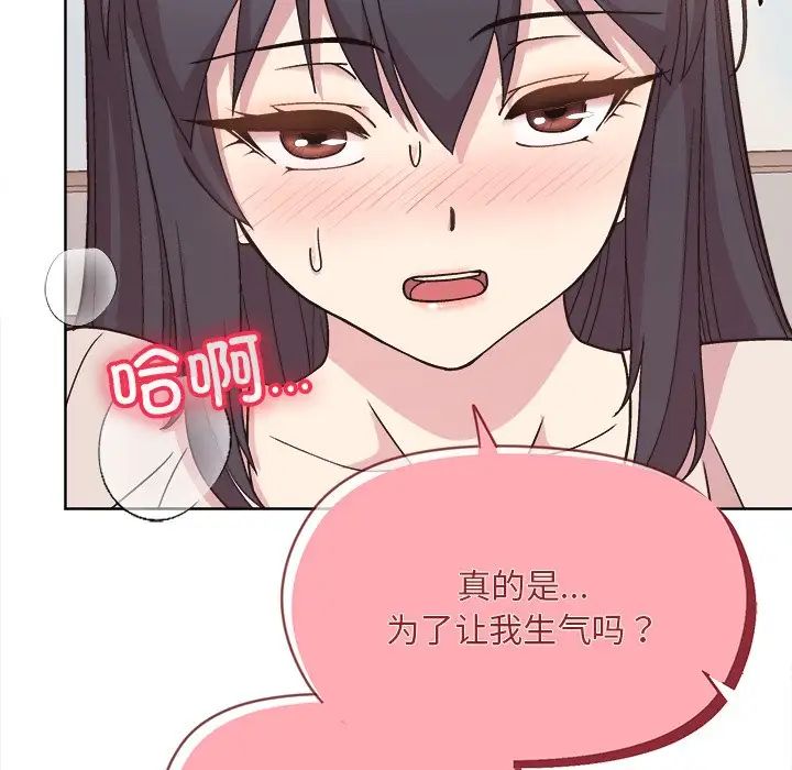 《和美女上司玩游戏》漫画 第2話