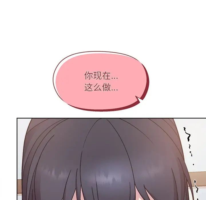 《和美女上司玩游戏》漫画 第2話